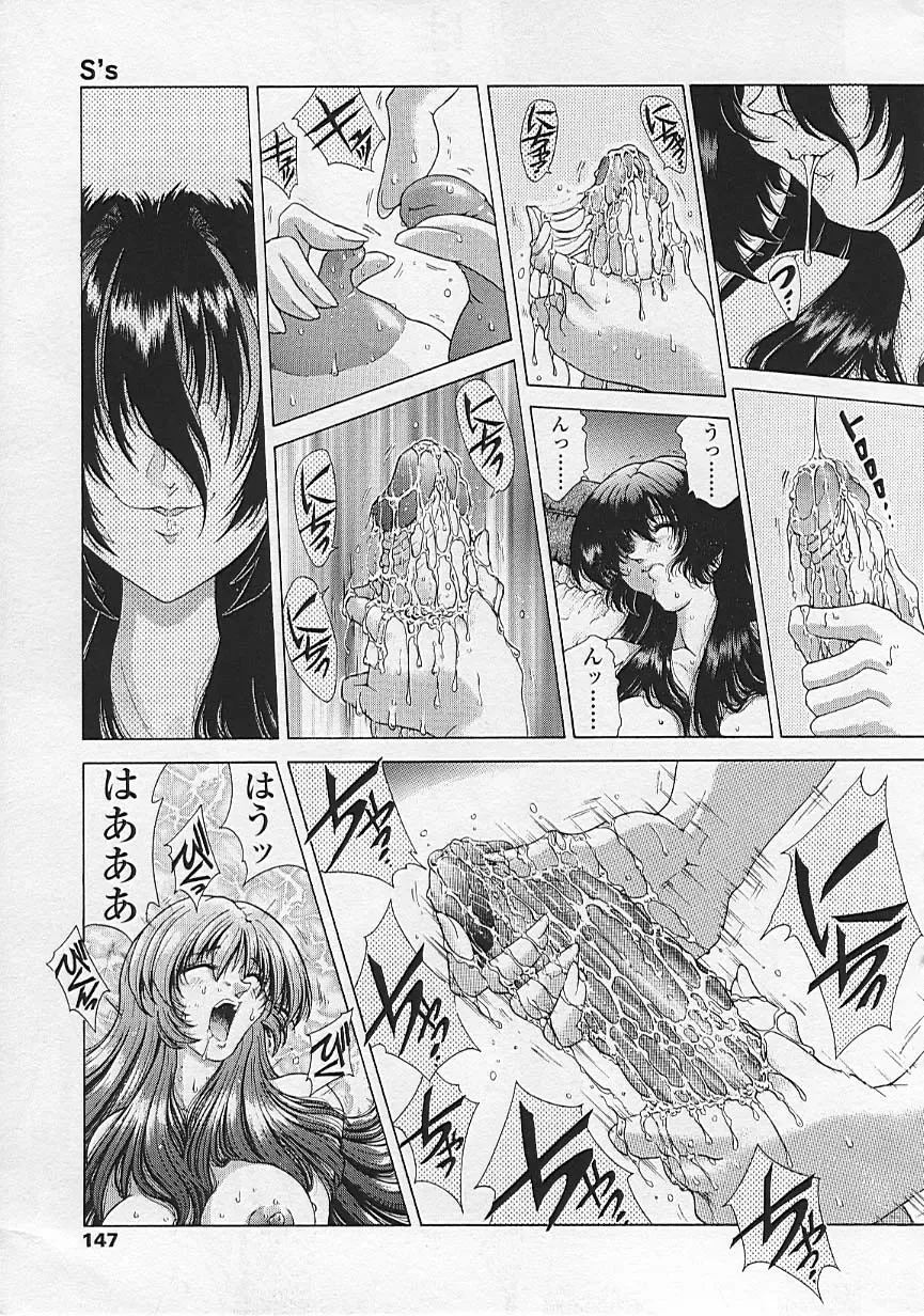 [Sozatsu Nae] Soukai Engi Twiny-Attraction Fhentai - Page 146