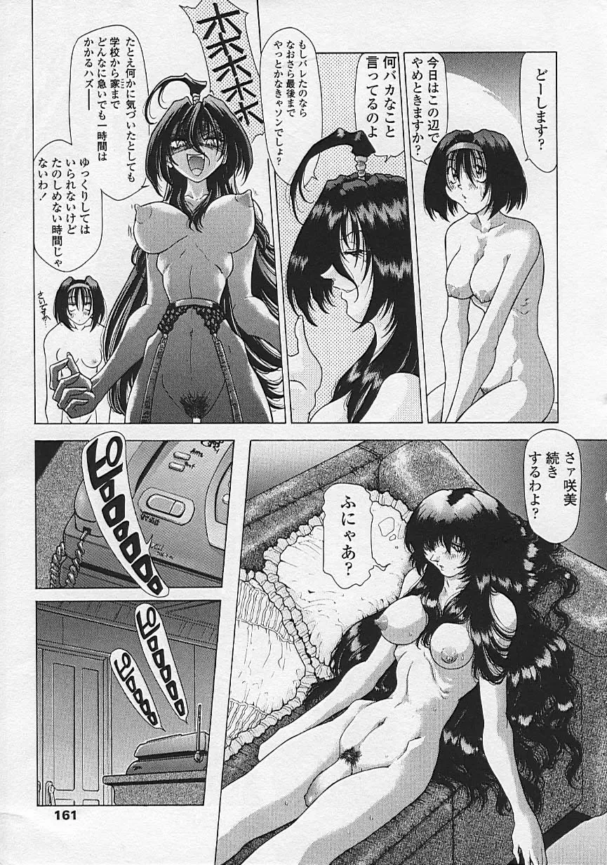 [Sozatsu Nae] Soukai Engi Twiny-Attraction Fhentai - Page 160