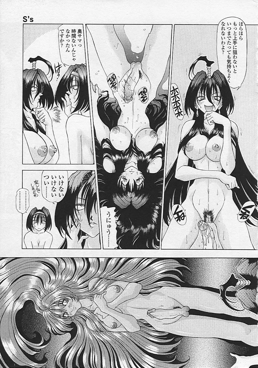 [Sozatsu Nae] Soukai Engi Twiny-Attraction Fhentai - Page 166