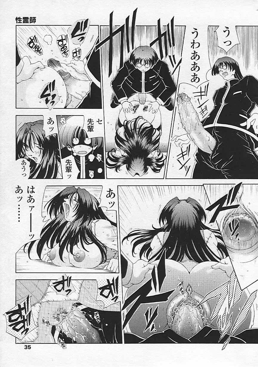 [Sozatsu Nae] Soukai Engi Twiny-Attraction Fhentai - Page 36