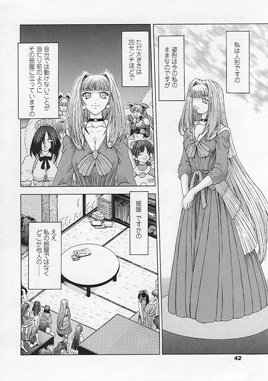 [Sozatsu Nae] Soukai Engi Twiny-Attraction Fhentai - Page 43