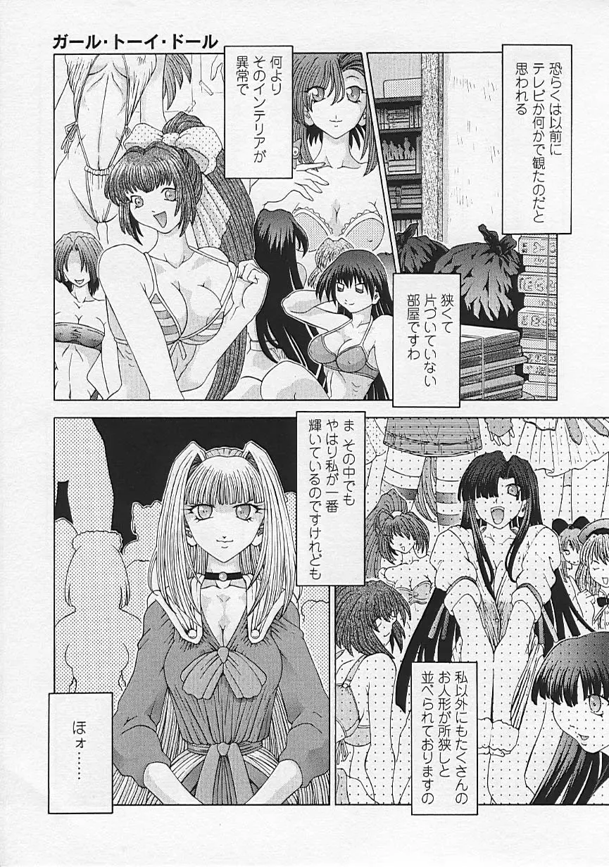 [Sozatsu Nae] Soukai Engi Twiny-Attraction Fhentai - Page 44