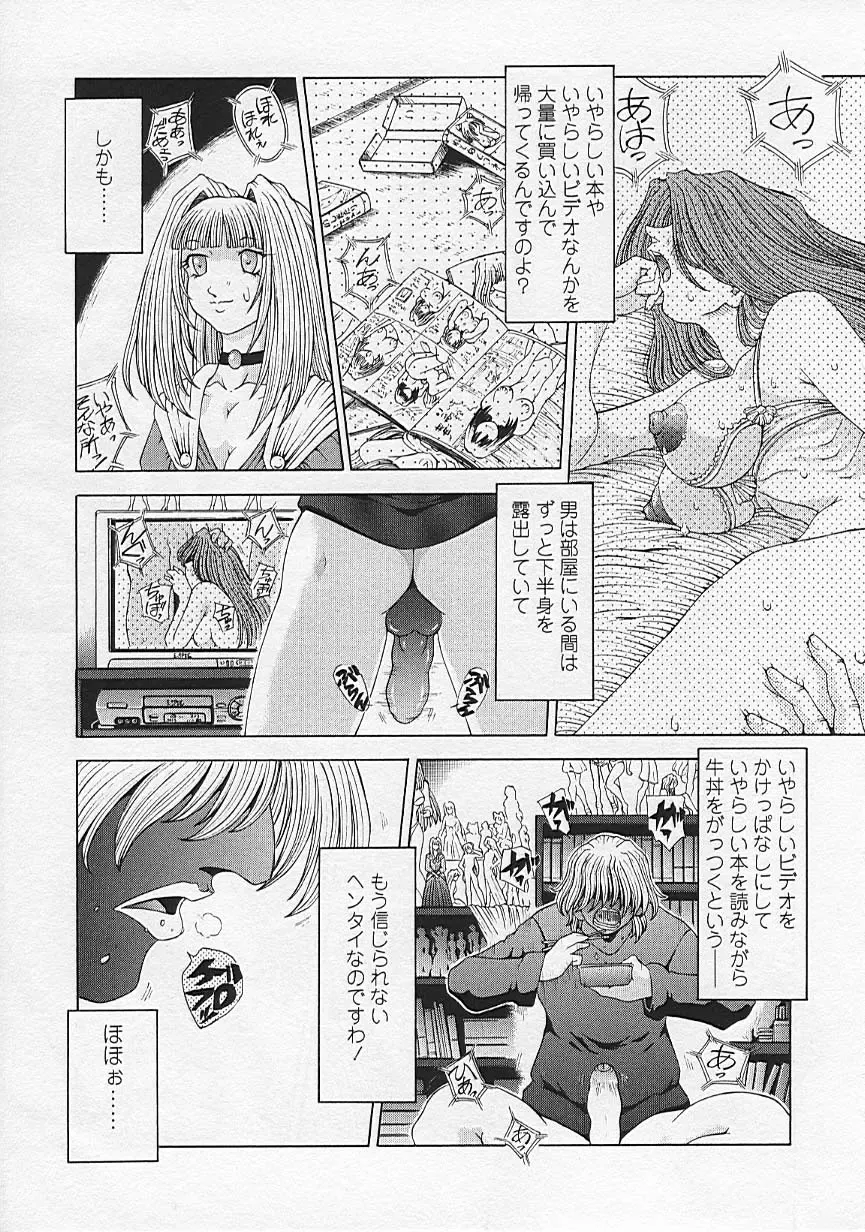 [Sozatsu Nae] Soukai Engi Twiny-Attraction Fhentai - Page 46
