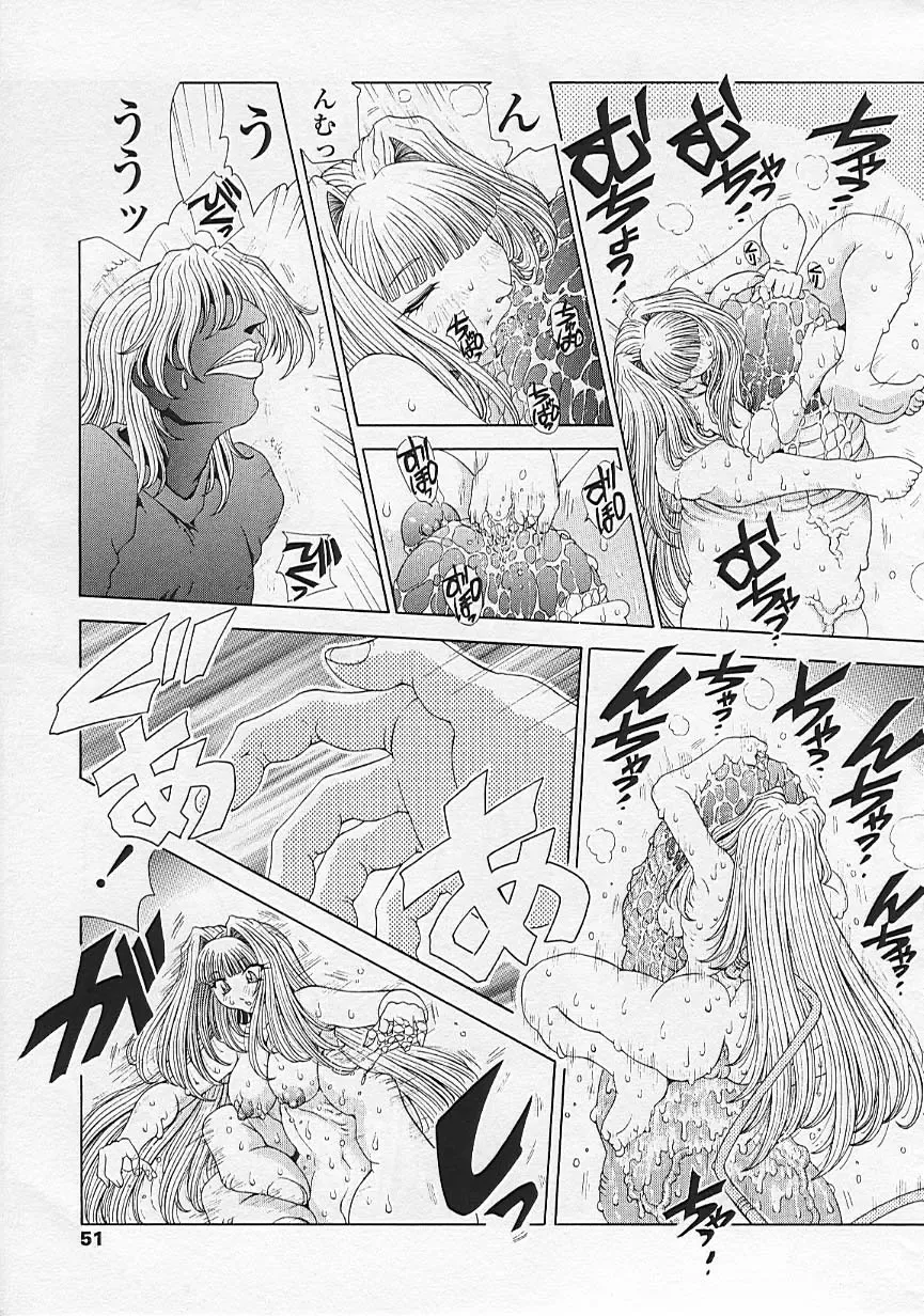 [Sozatsu Nae] Soukai Engi Twiny-Attraction Fhentai - Page 52