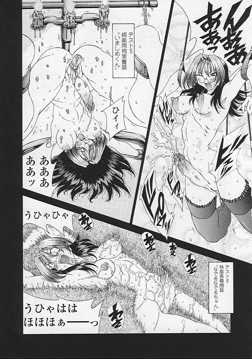 [Sozatsu Nae] Soukai Engi Twiny-Attraction Fhentai - Page 81