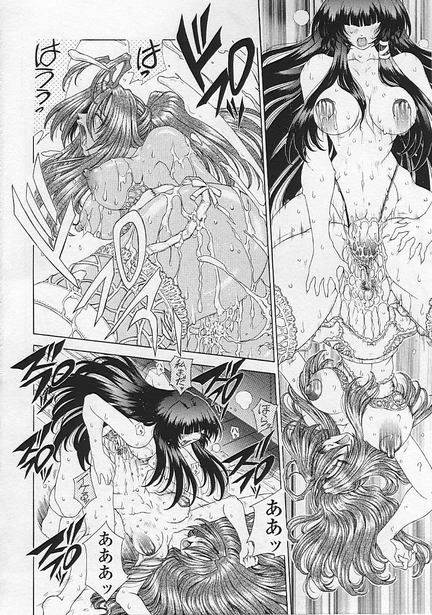 [Sozatsu Nae] Soukai Engi Twiny-Attraction Fhentai - Page 94