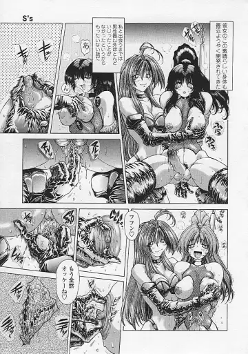 [Sozatsu Nae] Soukai Engi Twiny-Attraction Fhentai - Page 105