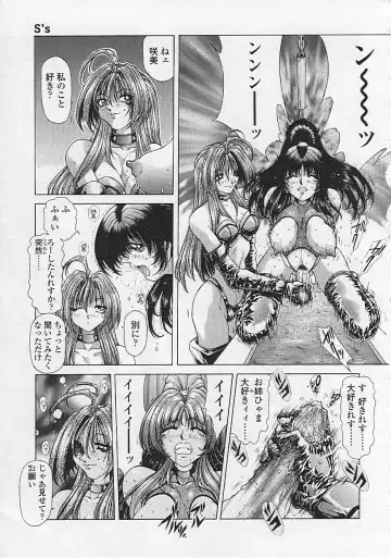 [Sozatsu Nae] Soukai Engi Twiny-Attraction Fhentai - Page 111