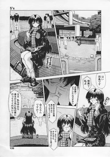 [Sozatsu Nae] Soukai Engi Twiny-Attraction Fhentai - Page 134