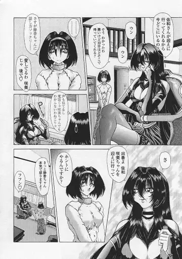 [Sozatsu Nae] Soukai Engi Twiny-Attraction Fhentai - Page 135