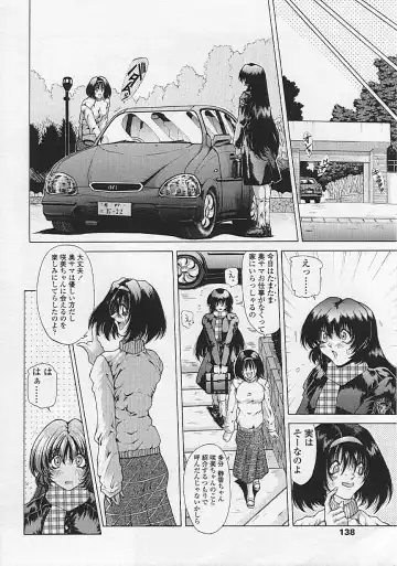 [Sozatsu Nae] Soukai Engi Twiny-Attraction Fhentai - Page 137