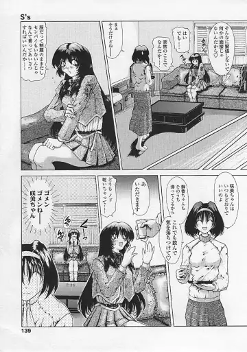 [Sozatsu Nae] Soukai Engi Twiny-Attraction Fhentai - Page 138