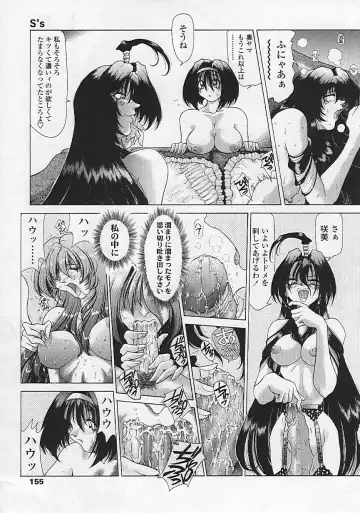 [Sozatsu Nae] Soukai Engi Twiny-Attraction Fhentai - Page 154