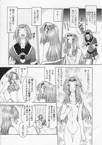 [Sozatsu Nae] Soukai Engi Twiny-Attraction Fhentai - Page 17
