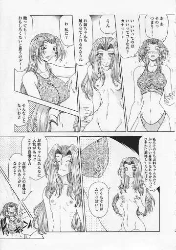 [Sozatsu Nae] Soukai Engi Twiny-Attraction Fhentai - Page 18