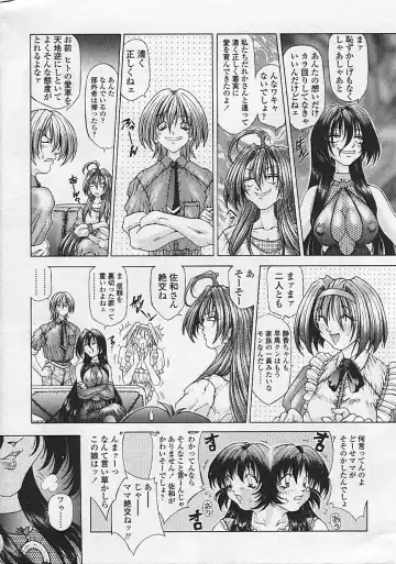 [Sozatsu Nae] Soukai Engi Twiny-Attraction Fhentai - Page 183