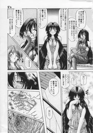 [Sozatsu Nae] Soukai Engi Twiny-Attraction Fhentai - Page 188