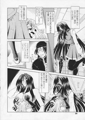 [Sozatsu Nae] Soukai Engi Twiny-Attraction Fhentai - Page 27