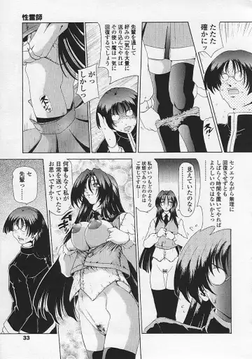 [Sozatsu Nae] Soukai Engi Twiny-Attraction Fhentai - Page 34