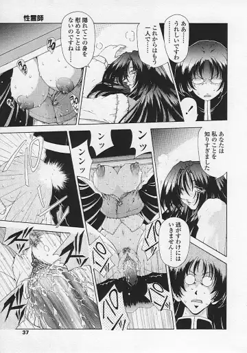 [Sozatsu Nae] Soukai Engi Twiny-Attraction Fhentai - Page 38