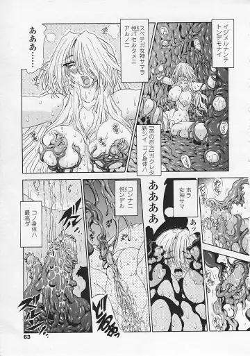 [Sozatsu Nae] Soukai Engi Twiny-Attraction Fhentai - Page 64