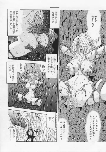 [Sozatsu Nae] Soukai Engi Twiny-Attraction Fhentai - Page 65