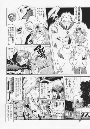[Sozatsu Nae] Soukai Engi Twiny-Attraction Fhentai - Page 74