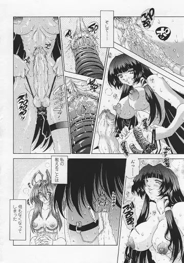 [Sozatsu Nae] Soukai Engi Twiny-Attraction Fhentai - Page 88