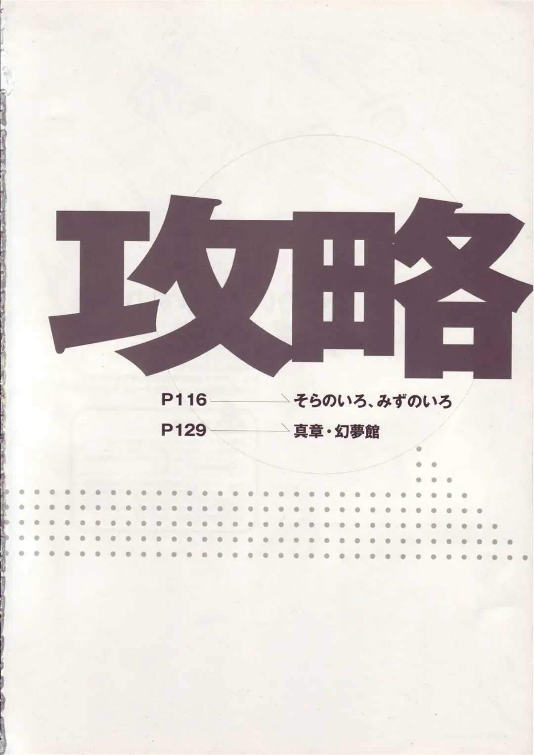 [Tony Taka] Tony Works Sora no Iro, Mizu no Iro / Shinshou Genmukan Fhentai.net - Page 116