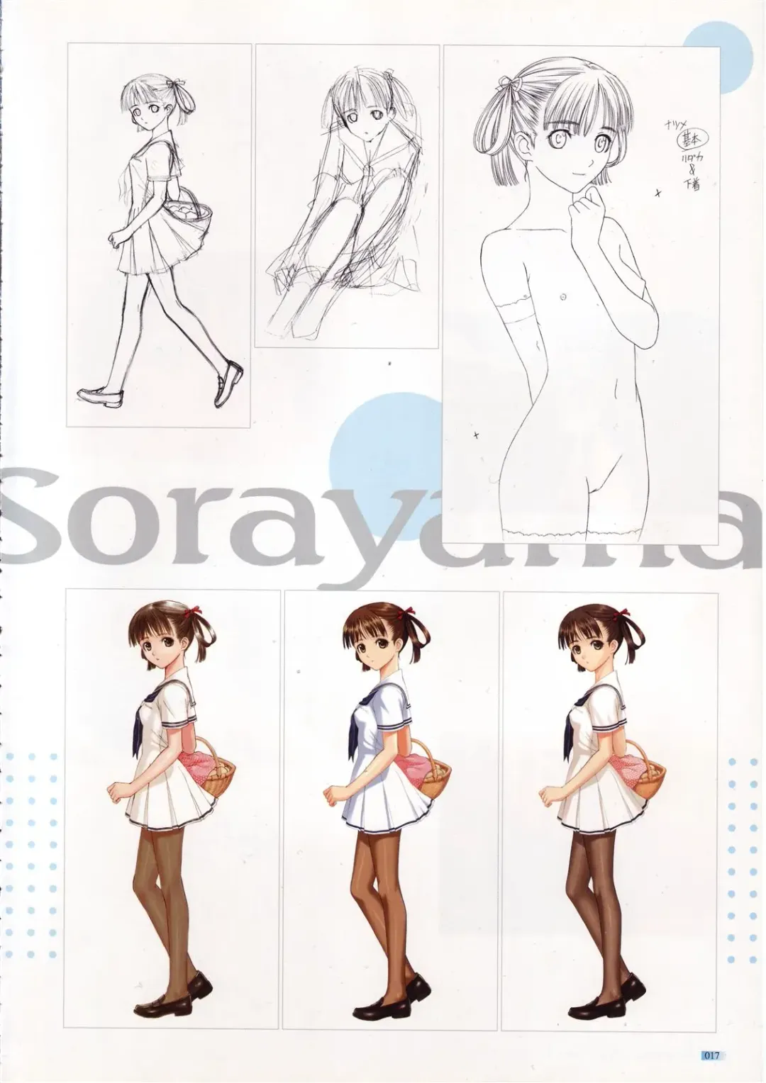 [Tony Taka] Tony Works Sora no Iro, Mizu no Iro / Shinshou Genmukan Fhentai.net - Page 18