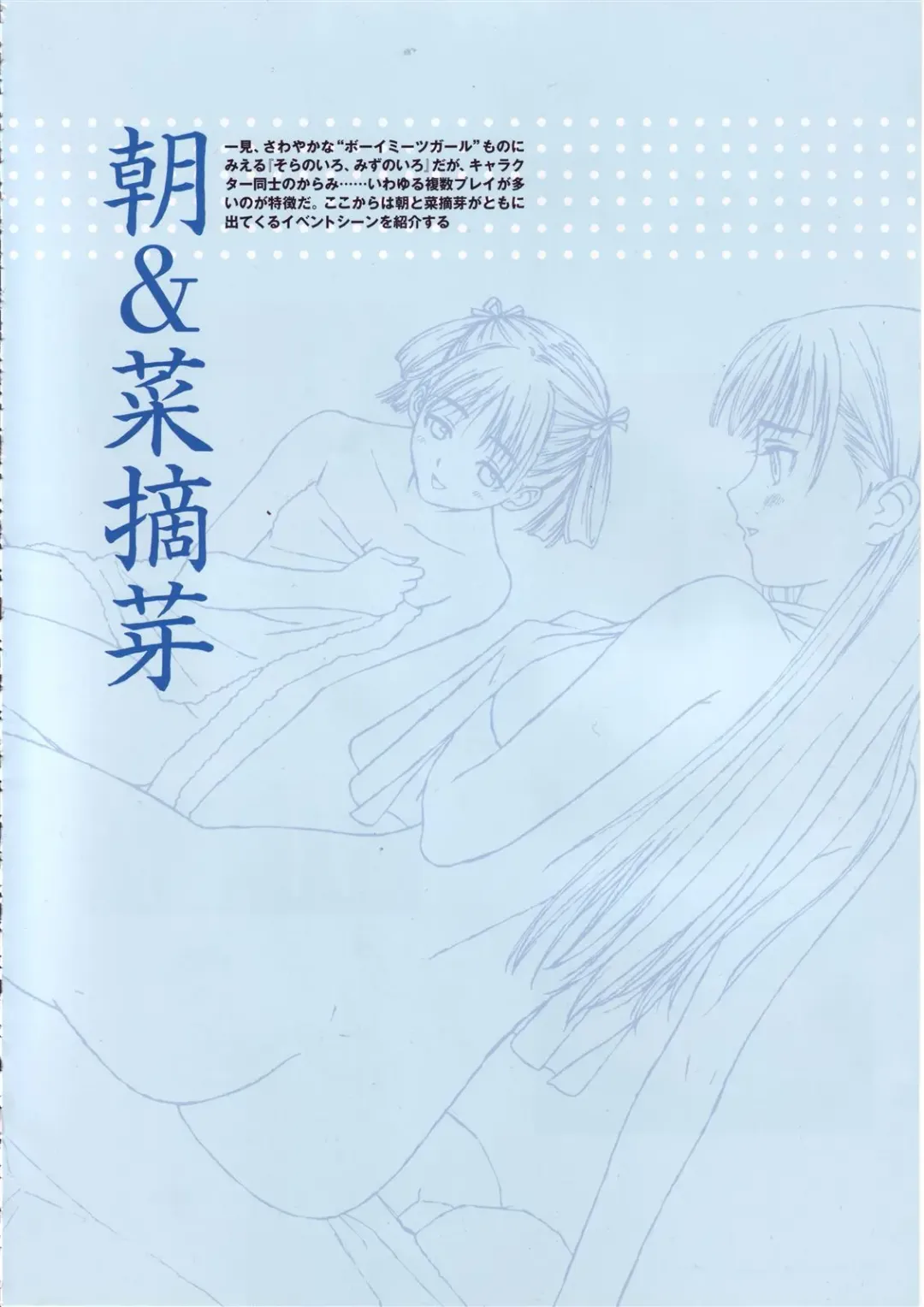 [Tony Taka] Tony Works Sora no Iro, Mizu no Iro / Shinshou Genmukan Fhentai.net - Page 24