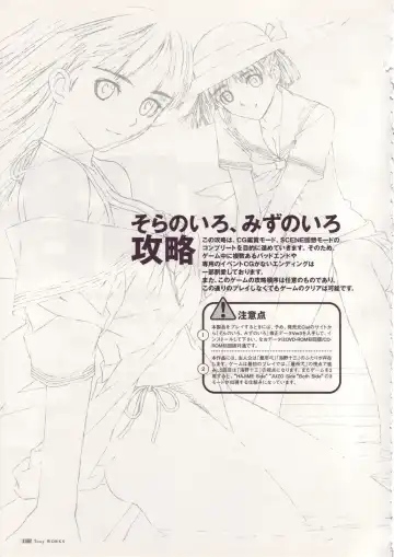 [Tony Taka] Tony Works Sora no Iro, Mizu no Iro / Shinshou Genmukan Fhentai.net - Page 117