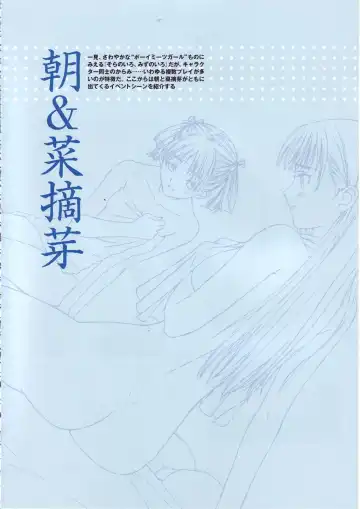 [Tony Taka] Tony Works Sora no Iro, Mizu no Iro / Shinshou Genmukan Fhentai.net - Page 24