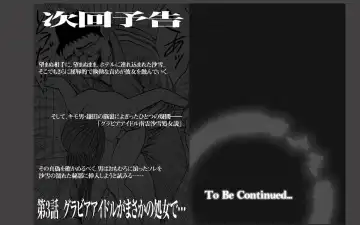 [Crimson] Virgin Idol Fhentai - Page 15