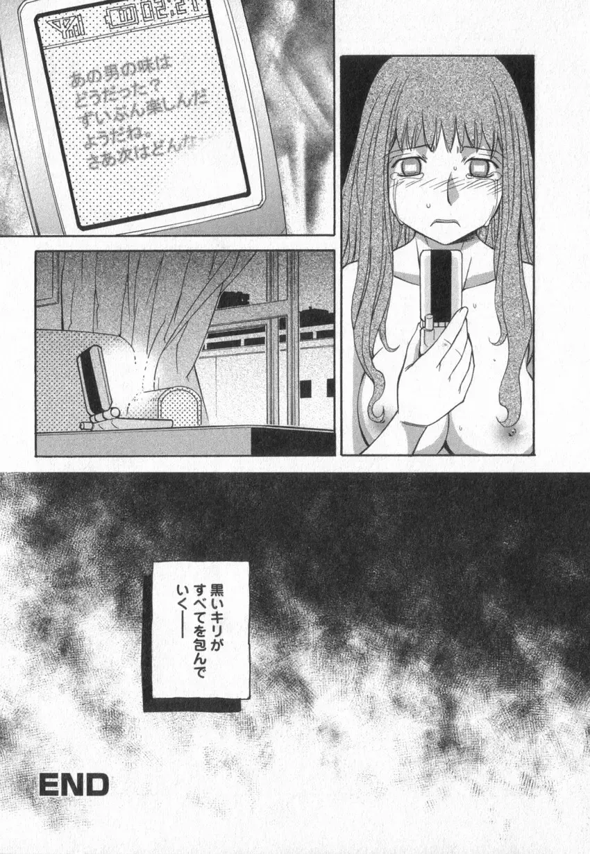 [Anmitsu Sou] Happy Valley Fhentai.net - Page 53