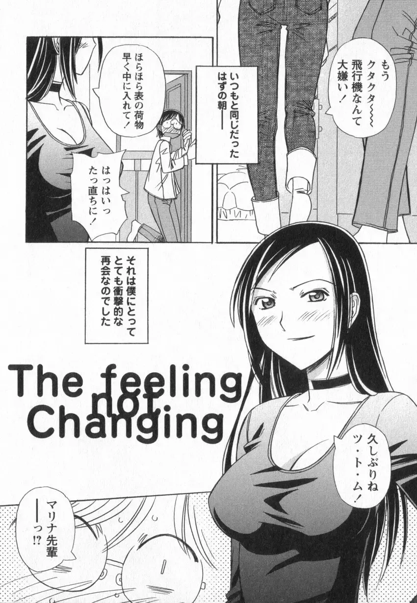 [Anmitsu Sou] Happy Valley Fhentai.net - Page 87