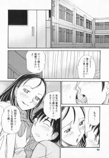 [Anmitsu Sou] Happy Valley Fhentai.net - Page 77