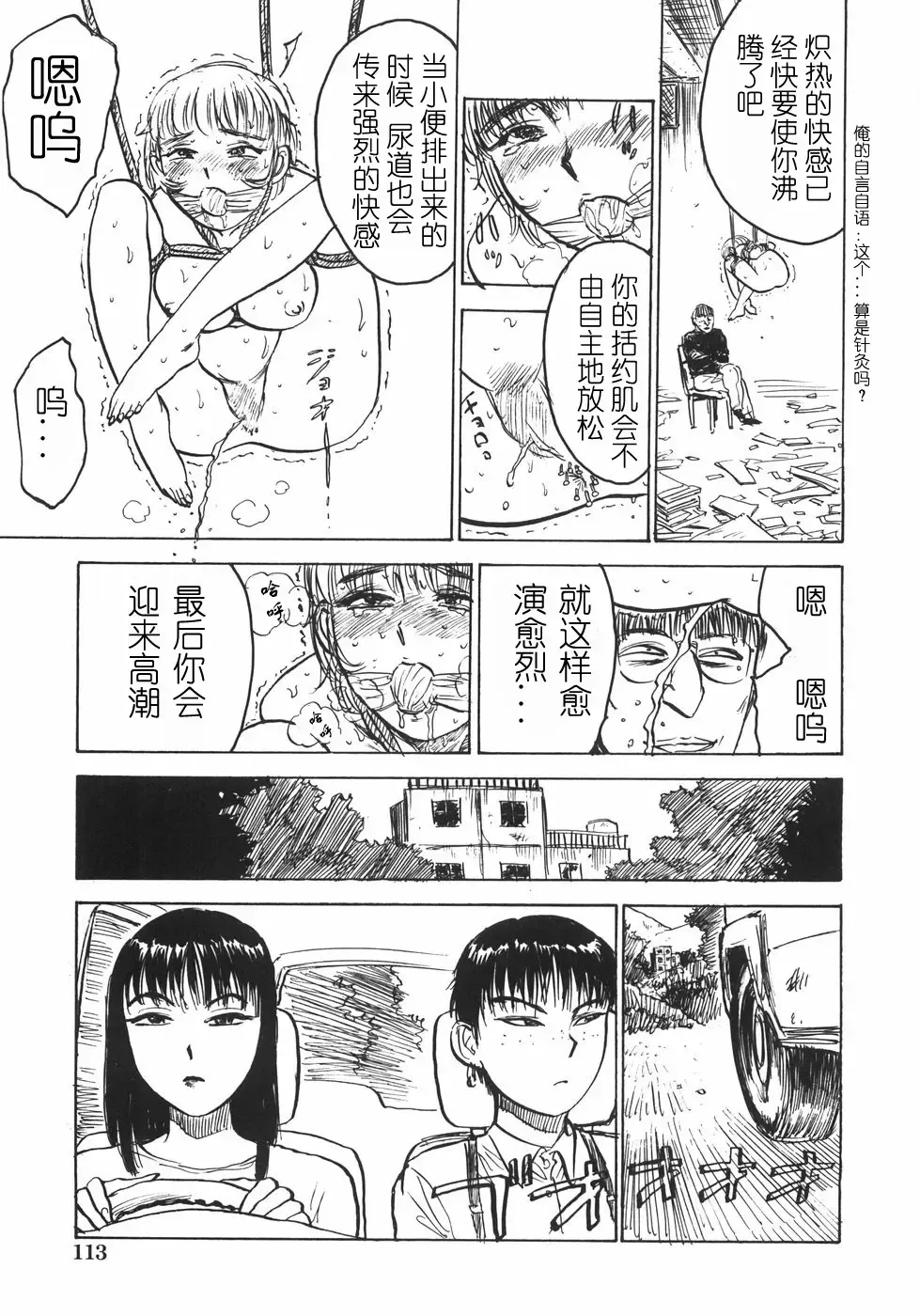 [Momoyama Jirou] Ningyou no Yakata - The Doll House Fhentai - Page 119