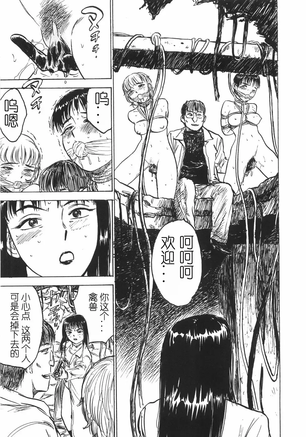 [Momoyama Jirou] Ningyou no Yakata - The Doll House Fhentai - Page 131