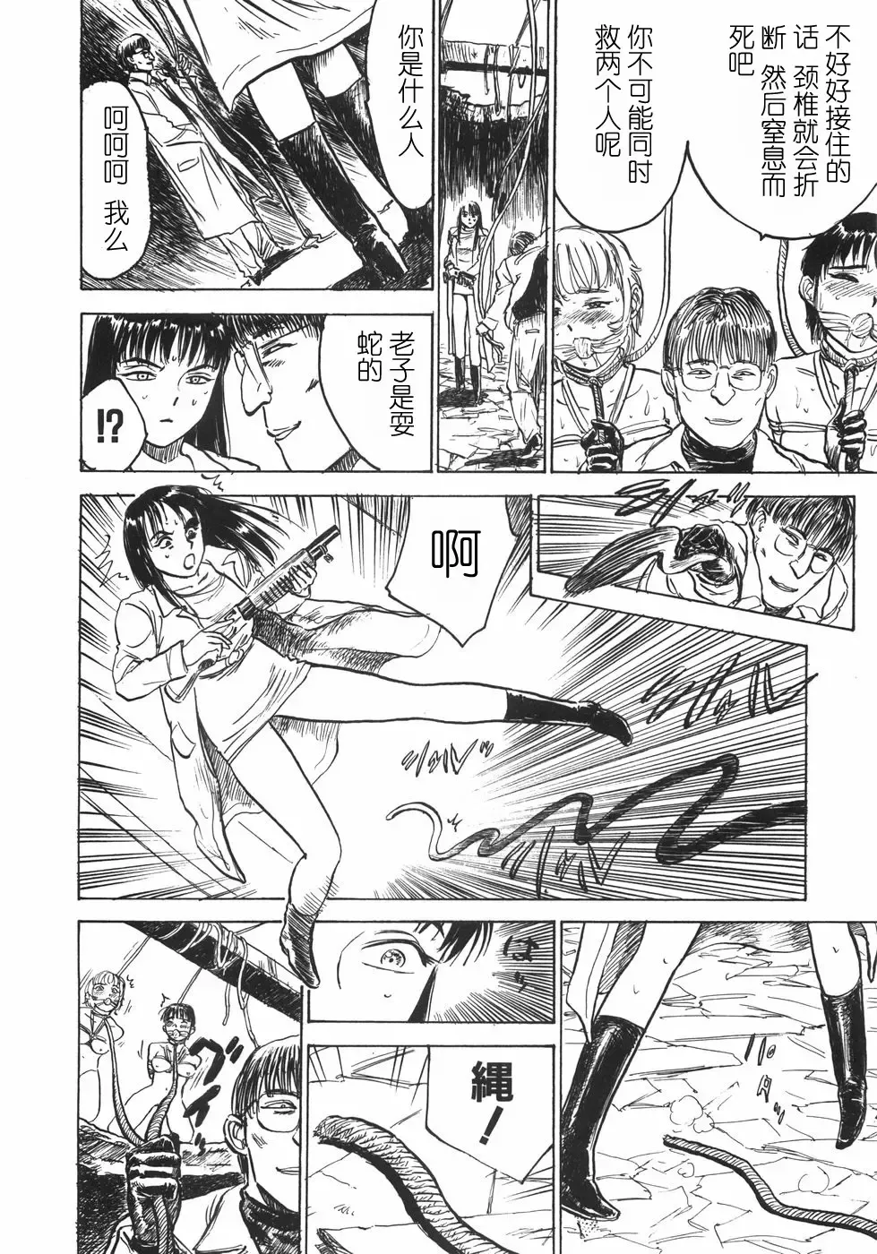 [Momoyama Jirou] Ningyou no Yakata - The Doll House Fhentai - Page 132