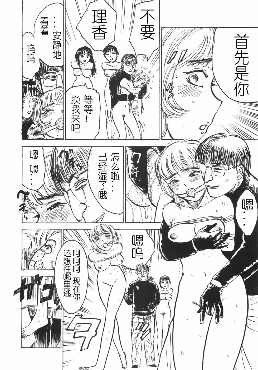 [Momoyama Jirou] Ningyou no Yakata - The Doll House Fhentai - Page 140