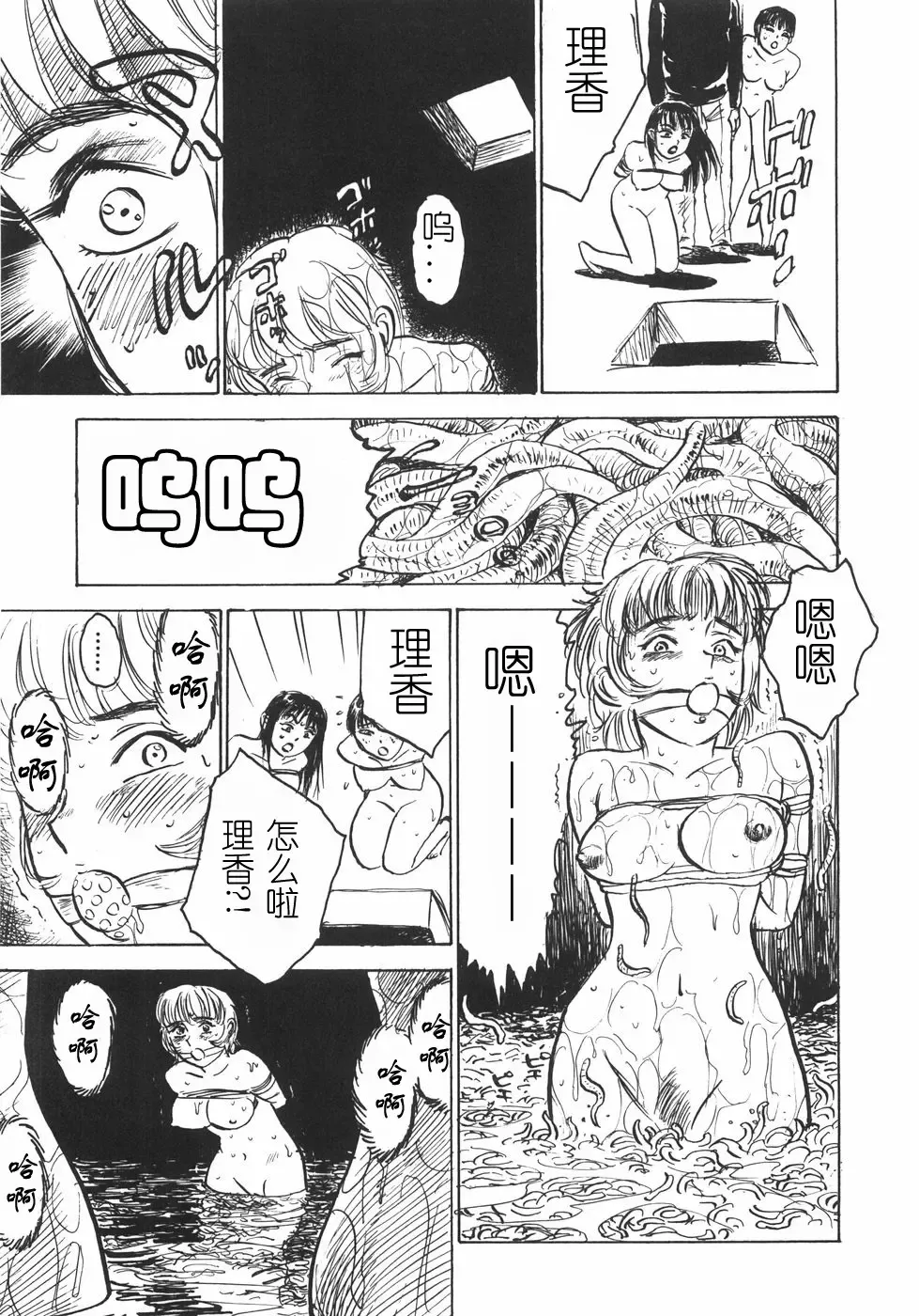 [Momoyama Jirou] Ningyou no Yakata - The Doll House Fhentai - Page 141