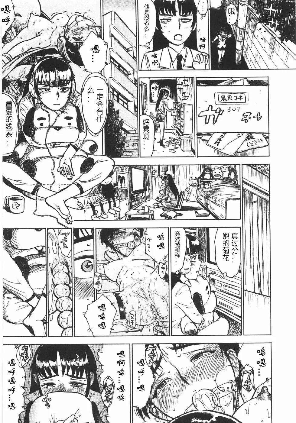 [Momoyama Jirou] Ningyou no Yakata - The Doll House Fhentai - Page 161