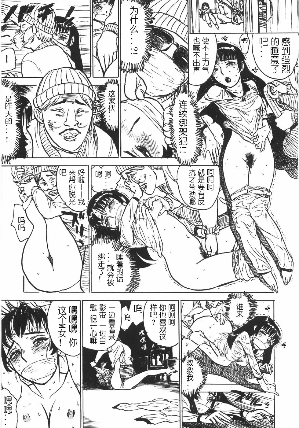 [Momoyama Jirou] Ningyou no Yakata - The Doll House Fhentai - Page 163