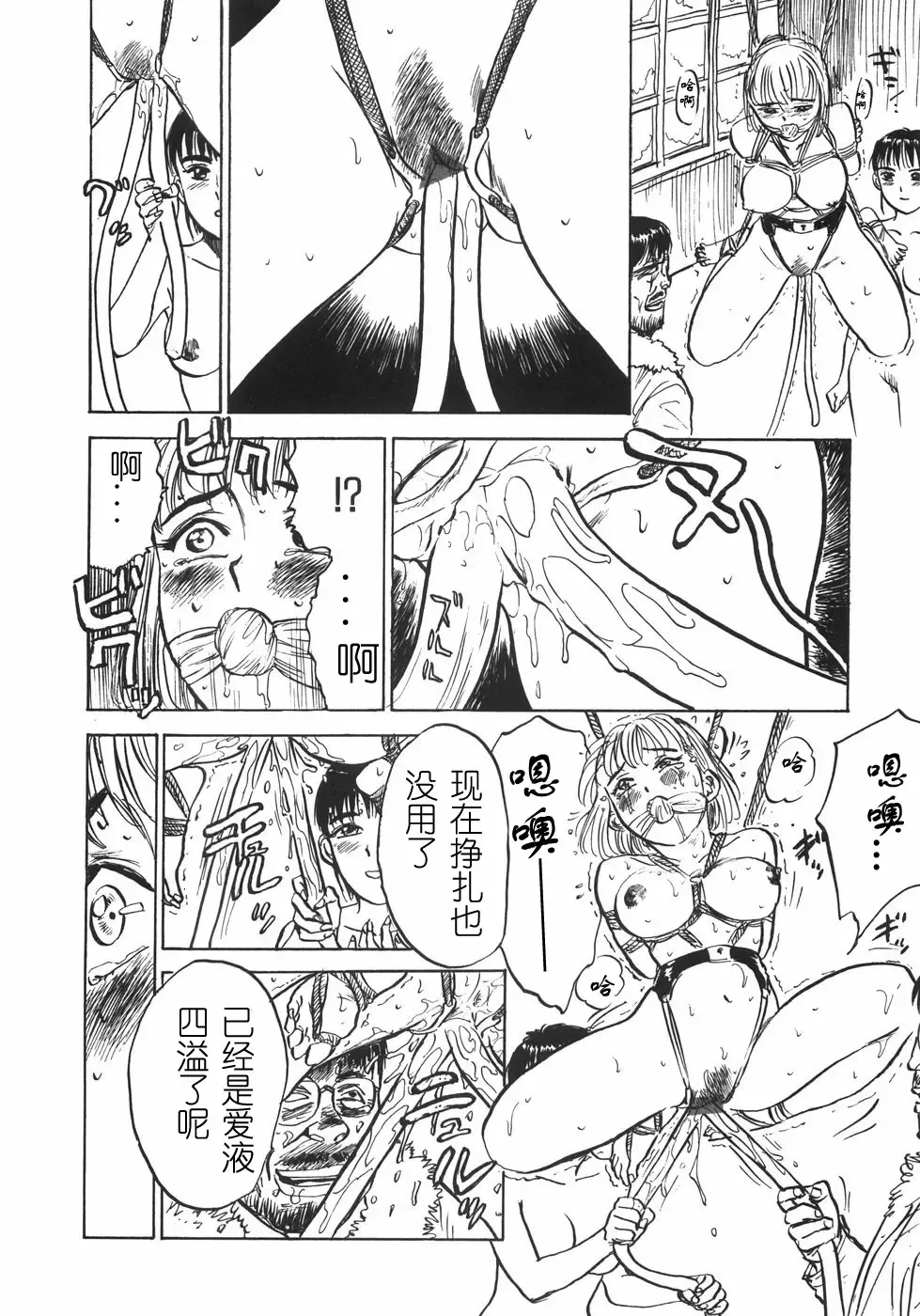 [Momoyama Jirou] Ningyou no Yakata - The Doll House Fhentai - Page 18