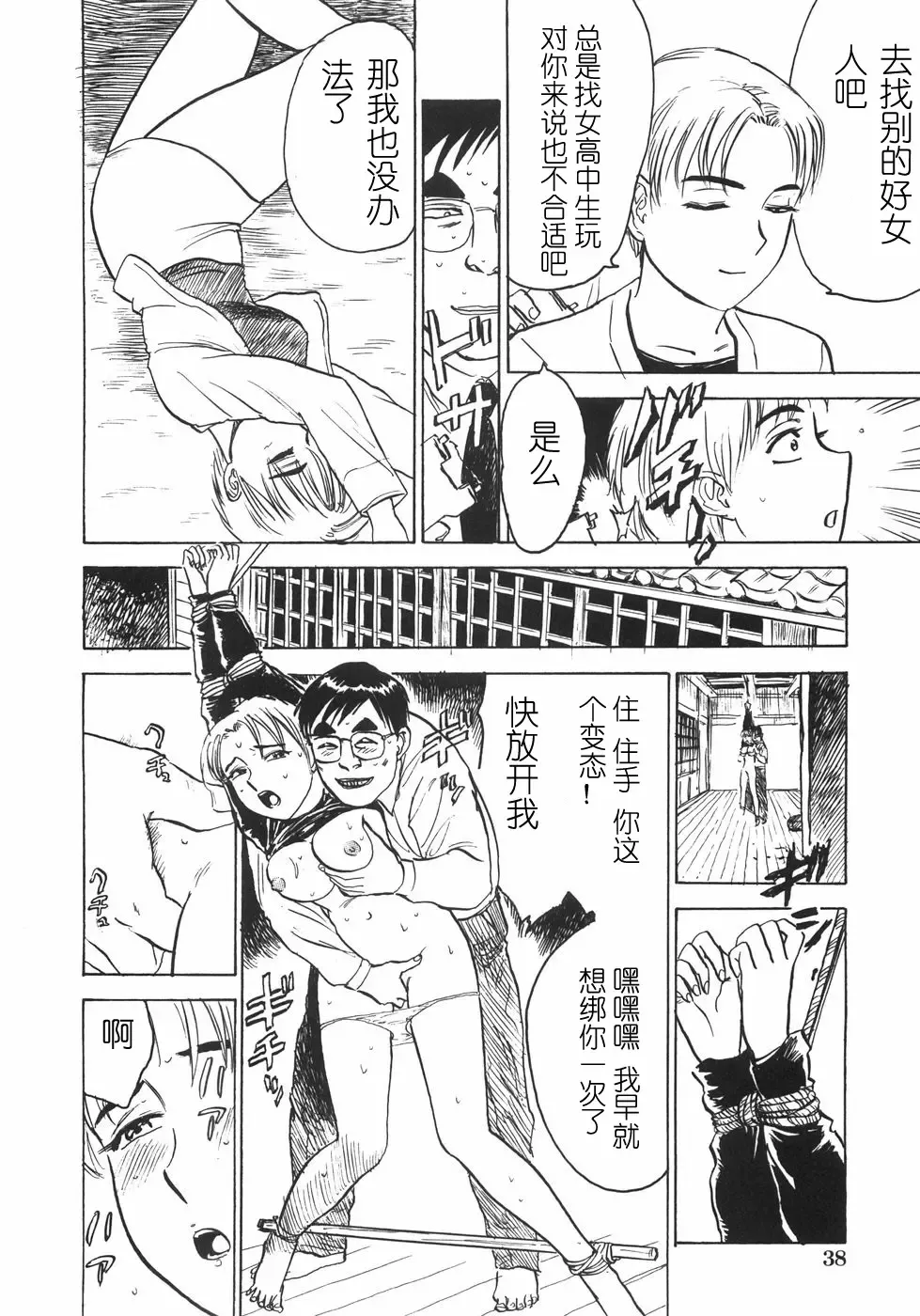 [Momoyama Jirou] Ningyou no Yakata - The Doll House Fhentai - Page 44