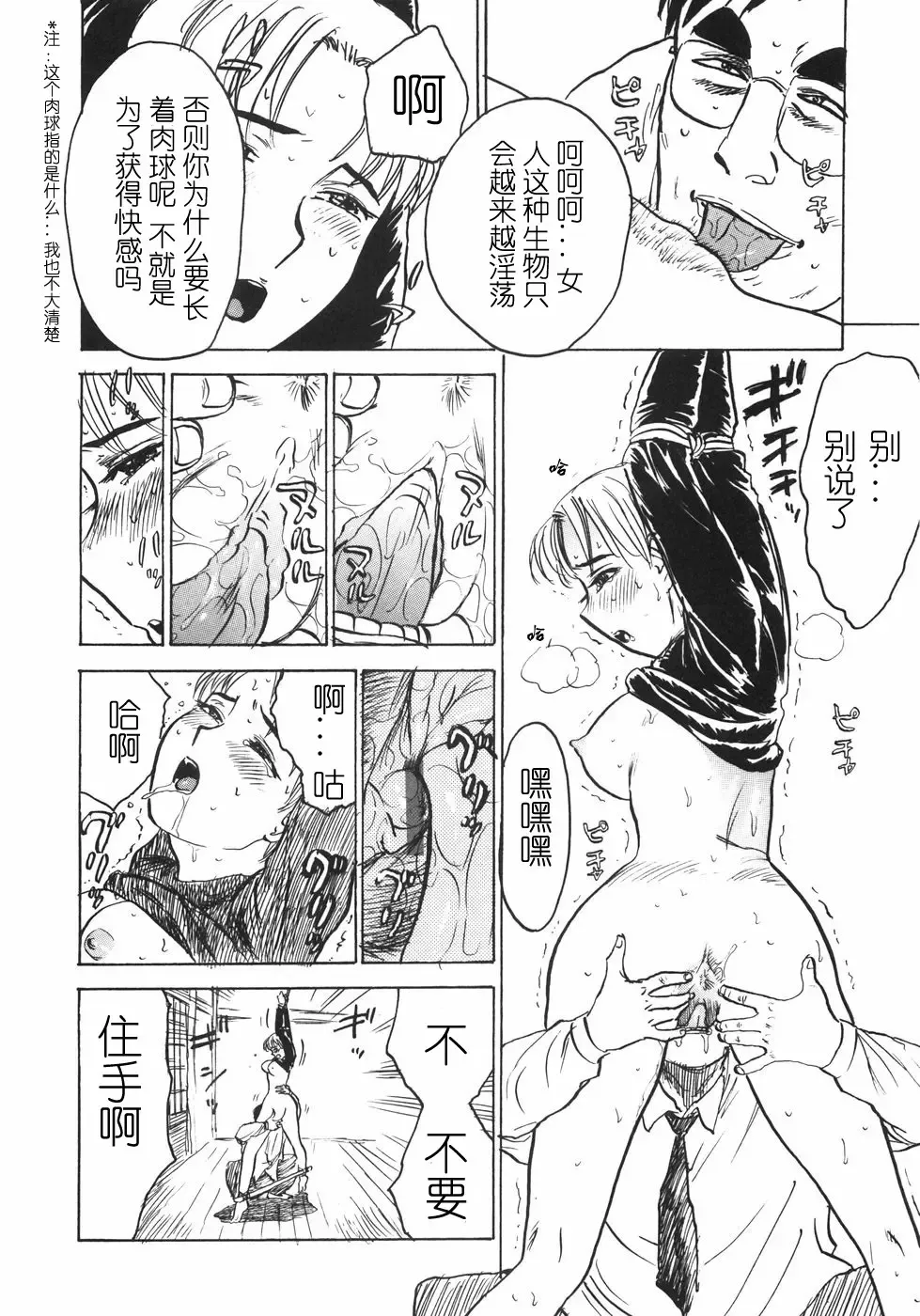 [Momoyama Jirou] Ningyou no Yakata - The Doll House Fhentai - Page 46