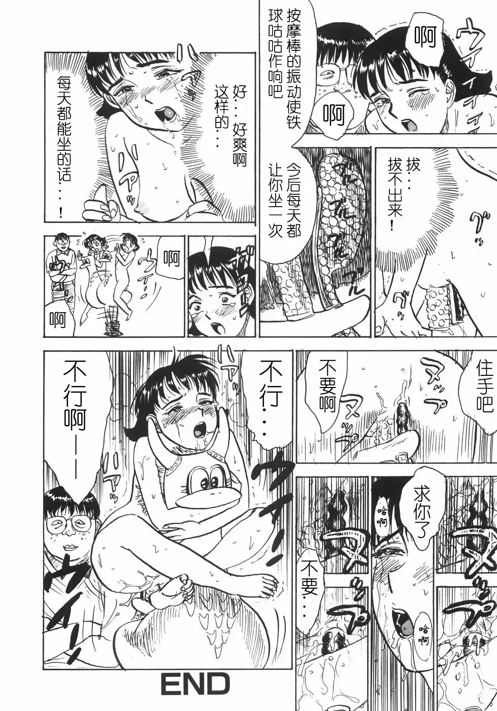 [Momoyama Jirou] Ningyou no Yakata - The Doll House Fhentai - Page 72