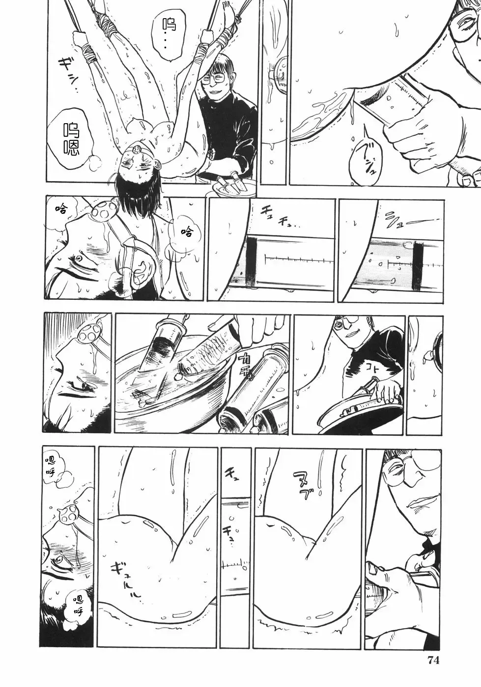 [Momoyama Jirou] Ningyou no Yakata - The Doll House Fhentai - Page 80