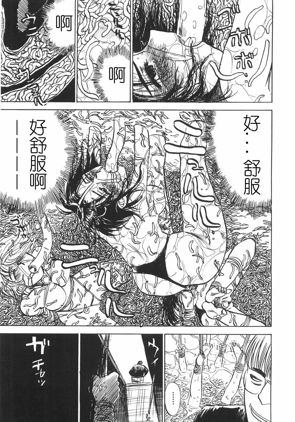 [Momoyama Jirou] Ningyou no Yakata - The Doll House Fhentai - Page 87